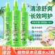花露水噴霧蚊蟲(chóng)叮咬清涼母嬰戶外長(zhǎng)效防護(hù)液植物草本便攜式清香型 200ml 3瓶 草本清涼花露水-