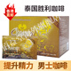champ隱秘發(fā)貨進口泰國咖啡勝利i咖啡瑪咖能量咖啡提升男性精力 泰國勝利咖灰10包/盒