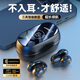 傳古【2025最新款丨HIFI全景音】骨傳導概念藍牙耳機耳夾式不入耳超長續(xù)航大容量運動跑步騎車高音質(zhì)
