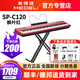 美得理（MEDELI）電鋼琴SPC120便攜SAP200重錘SPA500數碼鋼琴88鍵初學(xué)者入門(mén)考級 SP-C120紅色+X架+單踏板+豪禮