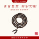 普陀山【正品保真】沉香木手串佛珠108多圈文玩手鏈飾品把玩把件禮物