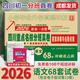 【成都發(fā)貨】2026年四川重點(diǎn)名校入學(xué)分班真卷語(yǔ)文數(shù)學(xué)英語(yǔ)四川小升初真題試卷新初一分班五六年級(jí)小考重點(diǎn)小學(xué)升初中畢業(yè)升學(xué)詳解2026百校聯(lián)盟 語(yǔ)文（26新版）免費(fèi)106個(gè)視頻講解