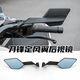 摩托車(chē)電動(dòng)車(chē)改裝新款定風(fēng)翼后視鏡小牛九號極核通用大視野反光鏡 折疊款定風(fēng)翼后視鏡/藍玻璃