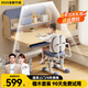 童博士?jì)和瘜W(xué)習桌椅套裝可升降中小學(xué)生作業(yè)課桌小孩寫(xiě)字書(shū)桌椅一體 楹木護眼桌+乳膠追背椅藍 高顏值設計風(fēng)格