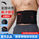 安踏（ANTA）護腰帶運動(dòng)健身腰間盤(pán)突出腰肌用勞損暴汗燃收腹束腰久坐跑步均碼