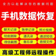手機數(shù)據(jù)微信聊天記錄恢復安卓蘋果華為檢測誤刪圖片qq好友找回vx視頻相冊備忘錄軟件修復微信數(shù)據(jù)恢復 手機恢復微信聊天記錄5