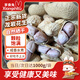 享食兔 龍巖水煮花生曬干咸干原味2斤堅(jiān)果炒貨零食濕烤花生米下酒菜解饞