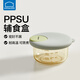 樂扣樂扣寶寶輔食盒食物存儲盒蒸蛋碗嬰兒輔食分裝盒ppsu外出便攜帶蓋小碗