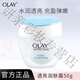 玉蘭油（OLAY）白里透紅嫩白面霜50女士護膚品保濕補水提亮膚色粉 透亮潤膚霜 50g