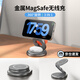 冠渠三合一無(wú)線充電器magsafe磁吸快充適用蘋(píng)果16折疊手機(jī)支架耳機(jī)apple watch手表充電座AirPods旋轉(zhuǎn) 鈦金灰【360°旋轉(zhuǎn)/金屬材質(zhì)/折疊便攜】