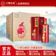 小糊涂仙旗下品牌 小福仙酒 濃香型高度白酒 送禮婚宴喜酒 52度 500mL 6瓶