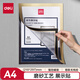 得力(deli)A4磁性展示貼 營業(yè)執(zhí)照副本保護(hù)套文件框 公告欄通知貼紙 辦公用品 金色50871