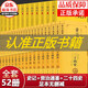 現(xiàn)貨速發(fā)】2025最新資治通鑒書籍正版 二十四史原著 中國歷史書籍正版全套  中國通史全套正版完整中國史歷史類書歷史書籍白話版暢銷書排行榜國學(xué)/古籍 全套52冊史記+資治通鑒+二十四史