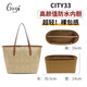 古蟻guyi適用coach蔻馳city33 托特包杜邦紙內(nèi)膽肩墊帶改造內(nèi)膽配件 city33杜邦紙內(nèi)膽-奶茶色99%選擇