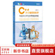 C++少兒編程輕松學(xué) 寫(xiě)給中小學(xué)生的零基礎教程 左鳳鳴 著(zhù) 小學(xué)生C++趣味編程 少兒編程入門(mén)書(shū)籍 信息學(xué)奧賽教材 人民郵電出版社 圖書(shū)