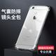 Orderoll透明氣囊適用iphone6plus手機殼蘋(píng)果6Plus全包防摔套A1524男女潮ip蘋(píng)果6splus男潮創(chuàng  )意防摔女時(shí)尚 【透明氣囊防摔】單殼 iPhone 6 plus