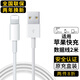 索弘適配蘋果數(shù)據(jù)線原裝充電線快充手機充電器線插頭iphone13 14 12 11 XS XR 7 X 8P lightning扁口充電線-【適用蘋果2米線】