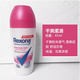 舒耐（Rexona）原裝進口舒耐香體止汗膏腋下爽身持久抑汗留香走珠露液噴霧神器 45ml 1瓶 柔滑干爽走珠