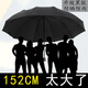 雨傘大傘家用大號超大號加男女折疊雙人三人黑膠遮陽晴雨傘 升級黑膠款【黑色】超大三人 12主骨：傘面152cm：傘下直徑130