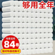 臻優(yōu)匯84卷新人一分錢專區(qū)卷紙大卷衛(wèi)生紙家用實惠實心原生竹漿母嬰適用 5層 1節(jié)/卷*24卷