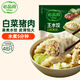 必品閣（bibigo）白菜豬肉水餃 1200g 約48只 早餐 夜宵 生鮮速食餃子 速凍食品