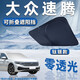 心夢(mèng)思大眾汽車(chē)遮陽(yáng)擋前擋風(fēng)玻璃遮陽(yáng)簾夏季防曬隔熱光遮陽(yáng)板可折疊收納 速騰【可折疊/不透光】鈦銀黑膠遮陽(yáng)板+挪車(chē)碼 【大眾車(chē)系專(zhuān)車(chē)定制】