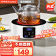 榮事達（Royalstar）電陶爐迷你泡茶煮茶器加熱不挑壺具 圍爐煮茶爐 紅外光波加熱光波爐 【不挑壺具】智能數顯款 單爐不含壺