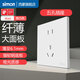 西蒙（SIMON）西蒙開關插座i6air系列雅白色86型暗裝墻壁一開五孔USB家用電源 五孔插座