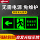 杰瀾斯自發(fā)光夜光熒光消防應(yīng)急疏散安全出口指示燈指示牌無需電源免接電 左向安全出口