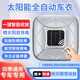 大昌攬月全自動車衣全車罩智能遙控太陽能充電伸縮汽車防曬雨隔熱SUV轎車 高配版【太陽能+遙控器】備注車型下單 【專車專用】全自動車衣全車罩
