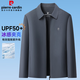 皮爾卡丹【冰絲 UPF50+】輕薄防曬夾克男士透氣空調衫商務(wù)休閑爸爸外套