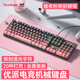 優(yōu)派KU520Pro機械鍵盤鼠標套裝有線電競游戲辦公青黑軸電腦筆記本 【單鍵盤】暗夜粉-側(cè)刻漸變-白光 青軸(游戲辦公適用)
