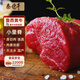 泰德牛 魯西黃牛原切小里脊1斤 生鮮牛肉【真原切】