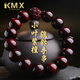KMX小葉紫檀貔貅手串男七夕情人節(jié)禮物生日送男友老公貔貅手鏈轉(zhuǎn)運(yùn)珠 小葉紫檀貔貅手串