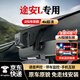 夢(mèng)選（MENGXUAN）適用11-2022款大眾途安L行車(chē)記錄儀專(zhuān)用原廠高清免走線(xiàn)前后雙錄 單鏡頭1296p【不帶內(nèi)存卡】 隱藏式手機(jī)互聯(lián)24時(shí)停車(chē)監(jiān)控免安裝免接線(xiàn)星光夜視