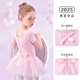 舞東方（E．Dance）兒童舞蹈服長(cháng)袖秋冬季芭蕾舞裙幼兒考級練功服女童中國跳舞裙服裝 粉色【短袖】 120  (高110-120cm 重33-38斤)