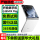小米MIX Flip 折疊屏手機 小折疊手機 mix flip二手 折疊手機 二手折疊手機 5G 白色 95新 12G+256G【送購機大禮包】