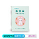 趣圖圖兒童早教啟智控筆訓練凹槽字帖幼兒園練字貼啟智男女寶寶寫字本 數字款 1筆桿+5筆芯+1握筆器