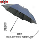 日本原裝進(jìn)口品質(zhì)碳纖維雨傘超輕加大長(cháng)柄高爾夫晴大號碳纖骨架黑 藏青色 自動(dòng)款