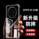 淺塵 適用oppoA5手機(jī)殼PKQ110鏡頭全包軟殼OPPO A5新款氣囊防摔保護(hù)套5G超薄簡約男女透明硅膠防磨外殼 手機(jī)殼