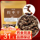 參慶堂 干拐棗500g 拐棗干 泡茶 拐棗新鮮晾曬 拐棗茶