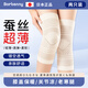Barbenny醫(yī)用蠶絲護(hù)膝保暖半月板損傷夏季超薄透氣空調(diào)房老寒腿關(guān)節(jié)炎男女
