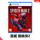 PlayStation索尼PS5全新游戲光碟 通用游戲軟件 全新光盤 漫威 蜘蛛俠2港版中文 現(xiàn)貨 全新光盤