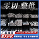 麥力牛冷拉方鋼 扁鋼45方鋼條 扁鐵 實(shí)心A3 Q235冷拔鐵條 扁鐵 整批零切 Q235