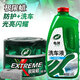 龜牌（Turtle Wax）極限固蠟全色車蠟汽車蠟通用養(yǎng)護(hù)拋光鍍膜洗車液去污上光清潔套裝