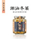 潮汕集錦 冬菜特產(chǎn)海鮮砂鍋粥配菜調(diào)料品天津冬菜腌制咸菜280g/瓶*2