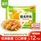圣農 脆皮炸雞 大雞腿嘟嘟翅炸翅空氣炸鍋食材 雞肉半成品 休閑美食 脆皮炸雞孜然味250g