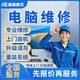 同城京東電腦維修上門裝機(jī)DIY組裝系統(tǒng)臺(tái)式主機(jī)清灰筆記本電腦換屏藍(lán)屏黑屏花屏死機(jī)重啟不開機(jī)維修服務(wù) 電腦維修服務(wù)（臺(tái)式/筆記本）