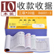 青聯(lián)（qinglian） 10本裝二聯(lián)三聯(lián)54開60開收款收據(jù)手寫單據(jù)無碳復(fù)寫紙現(xiàn)金收據(jù)本票據(jù)財會辦公用品收據(jù)批發(fā) 【10本】3聯(lián)收款收據(jù) D6001-3