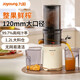 九陽(yáng)（Joyoung）原汁機家用大口徑渣汁分離無(wú)網(wǎng)輕松洗立式果汁機榨鮮果汁機LZ560 原汁機Z8-LZ560